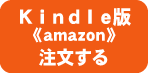 order_kindle01.png